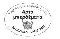 /customerDocs/images/avatars/63837/63837-ΑΡΤΟΠΟΙΕΙΟ-ΦΡΕΣΚΟ ΨΩΜΙ-ΑΡΤΟΠΟΙΗΜΑΤΑ-ΑΡΤΟΜΠΕΡΔΕΜΑΤΑ-ΚΑΡΔΙΤΣΑ-LOGO.jpg